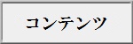 清宮一成公式サイトの募集